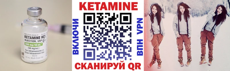 Кетамин VHQ Щёкино